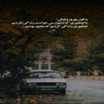 دانلود آهنگ تو هم یه روز دلت تنگ میشه مهم نی از طاهاس دانلود آهنگ تو هم یه روز دلت تنگ میشه مهم نی از طاهاس